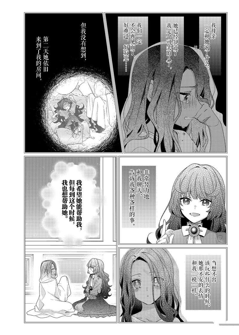 第5话 试看版