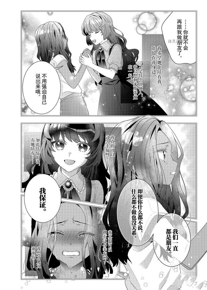 第5话 试看版