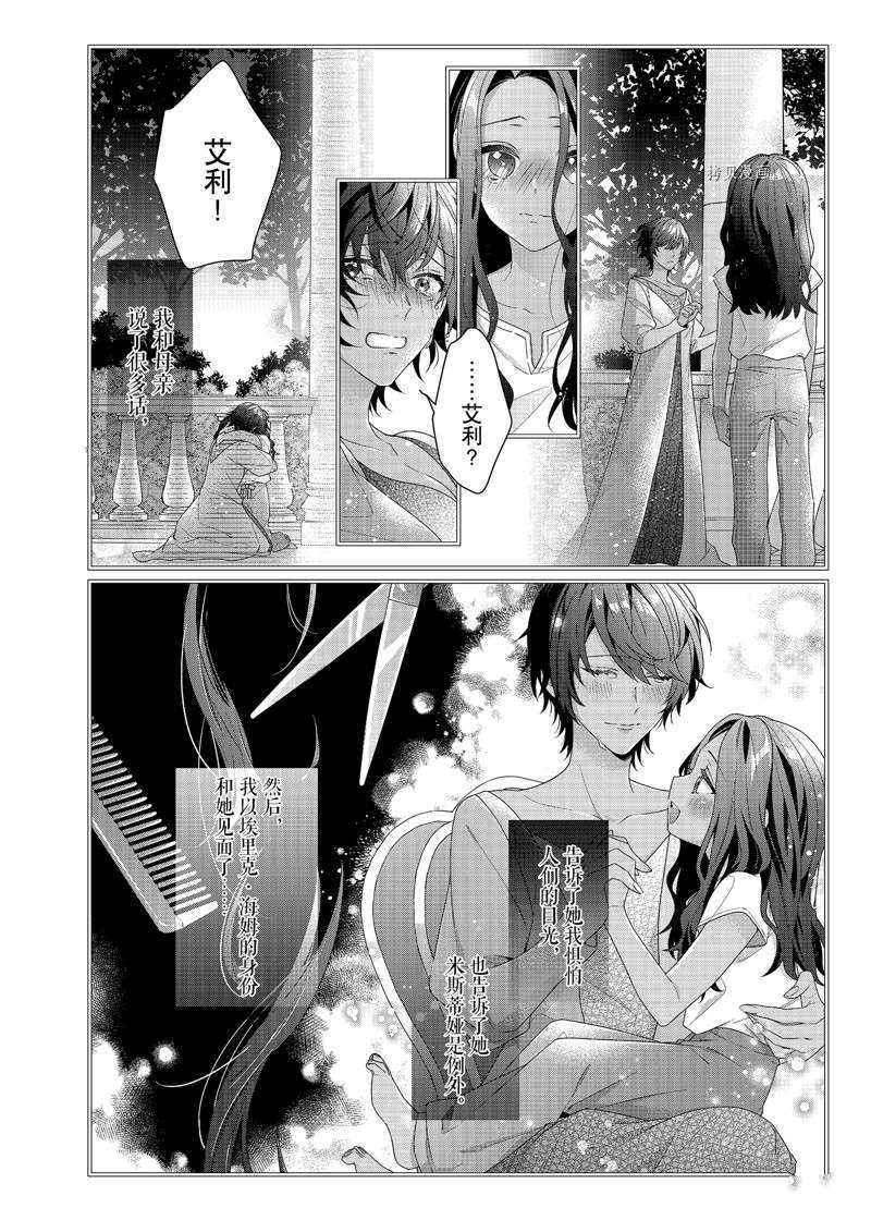 第5话 试看版