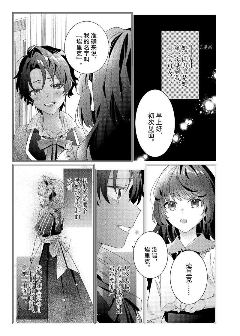 第5话 试看版
