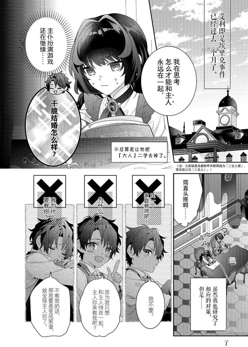 第5话 试看版