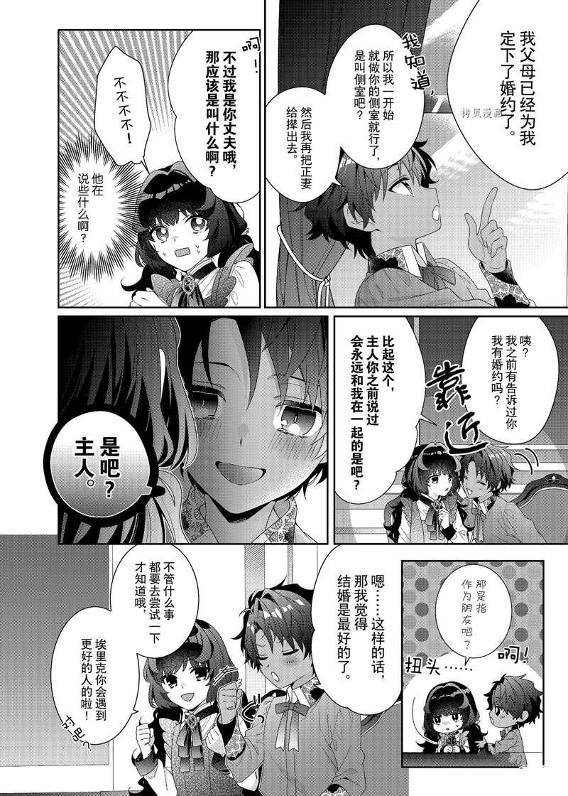 第5话 试看版
