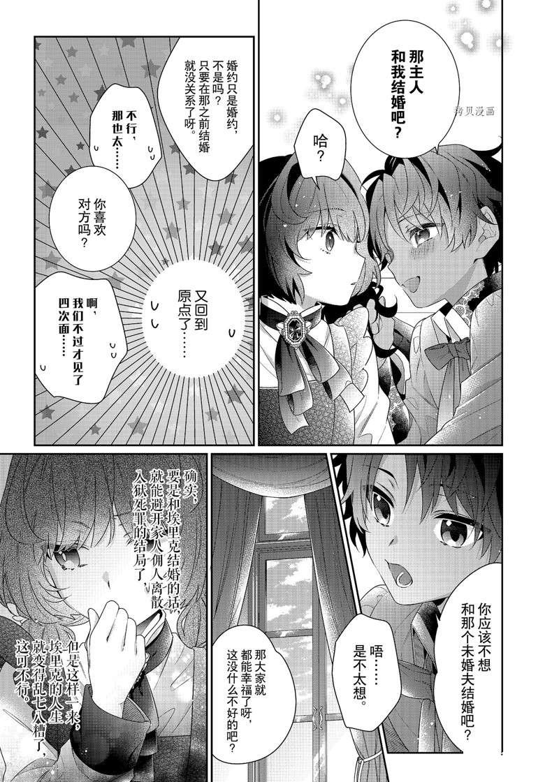 第5话 试看版