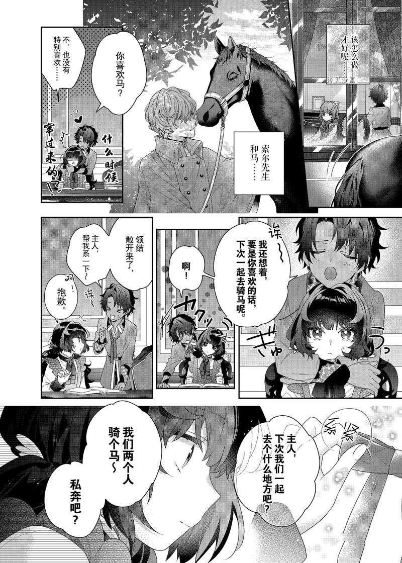 第5话 试看版