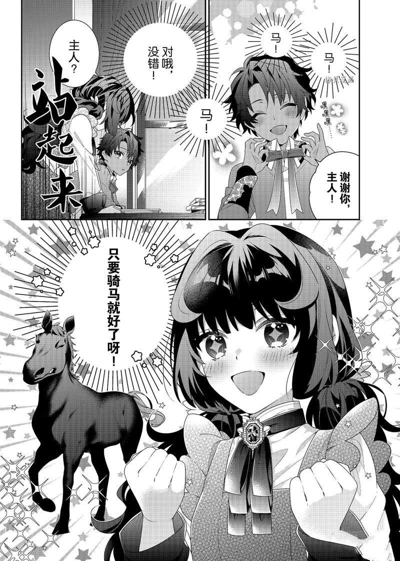 第5话 试看版
