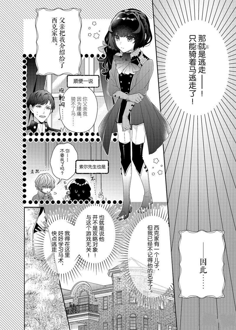 第6话 试看版