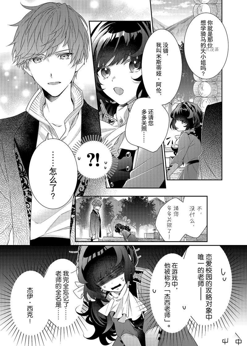 第6话 试看版