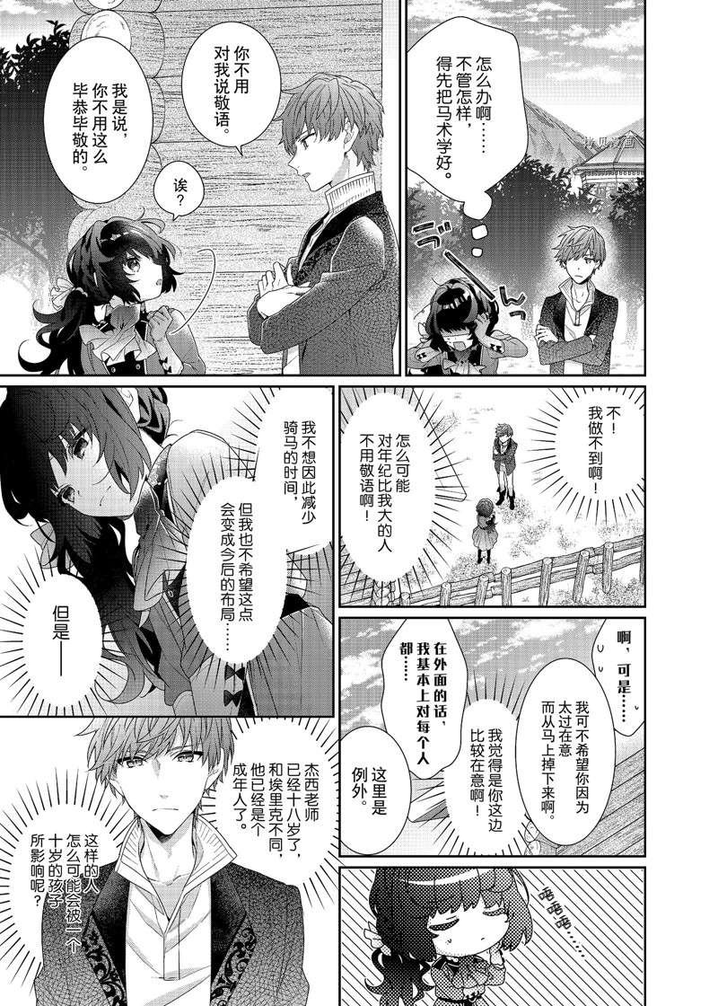 第6话 试看版