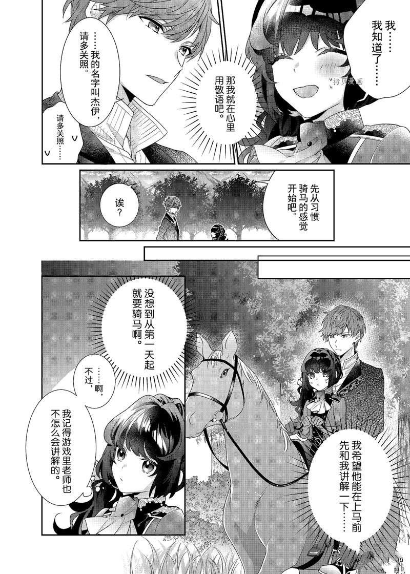 第6话 试看版