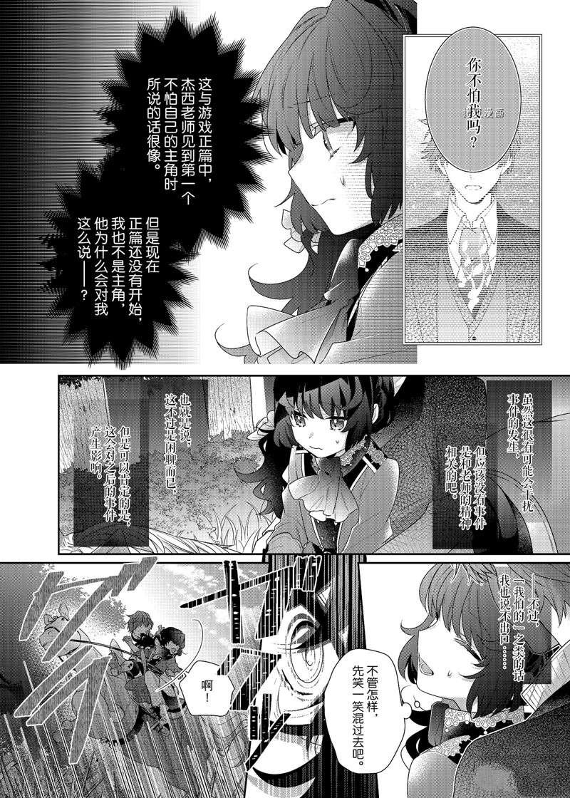 第6话 试看版