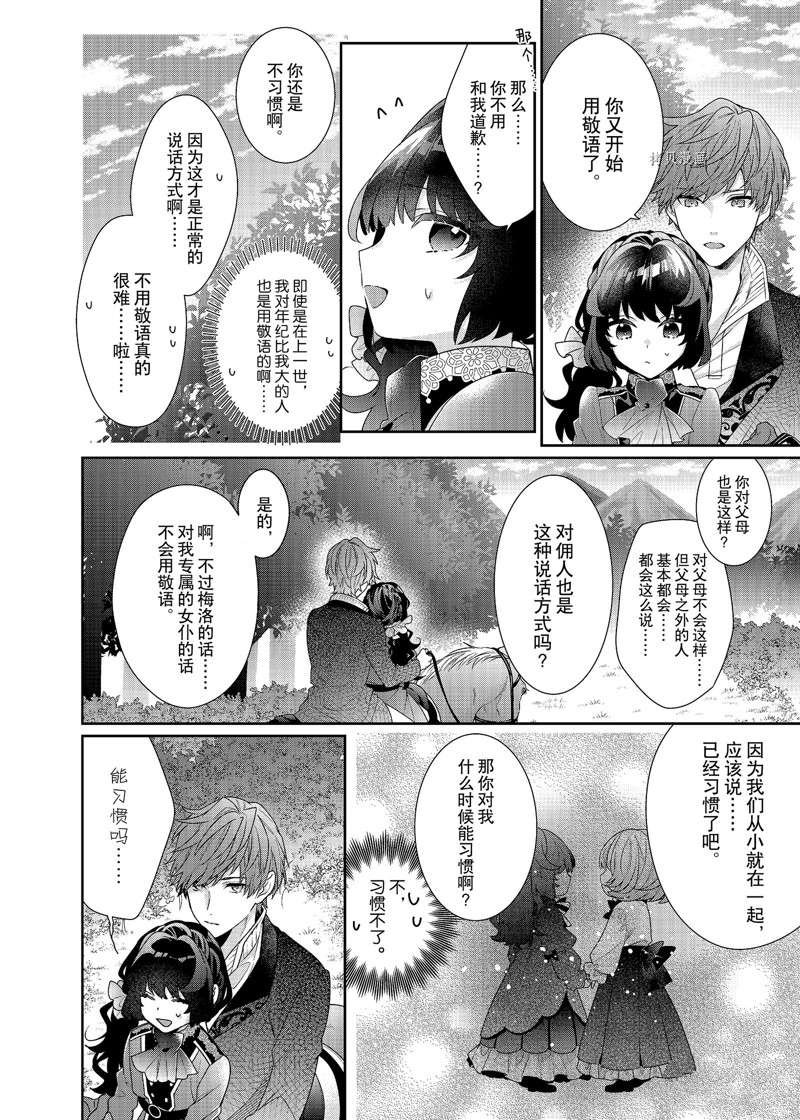 第6话 试看版