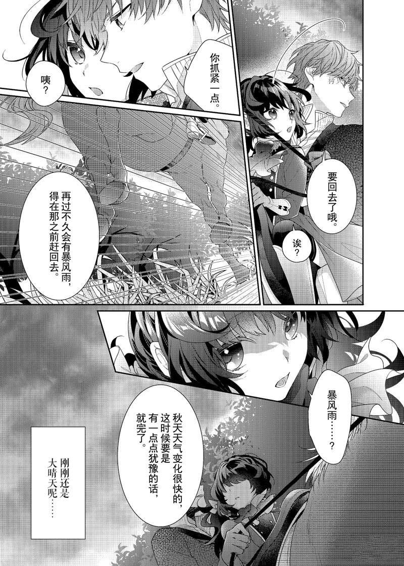 第6话 试看版
