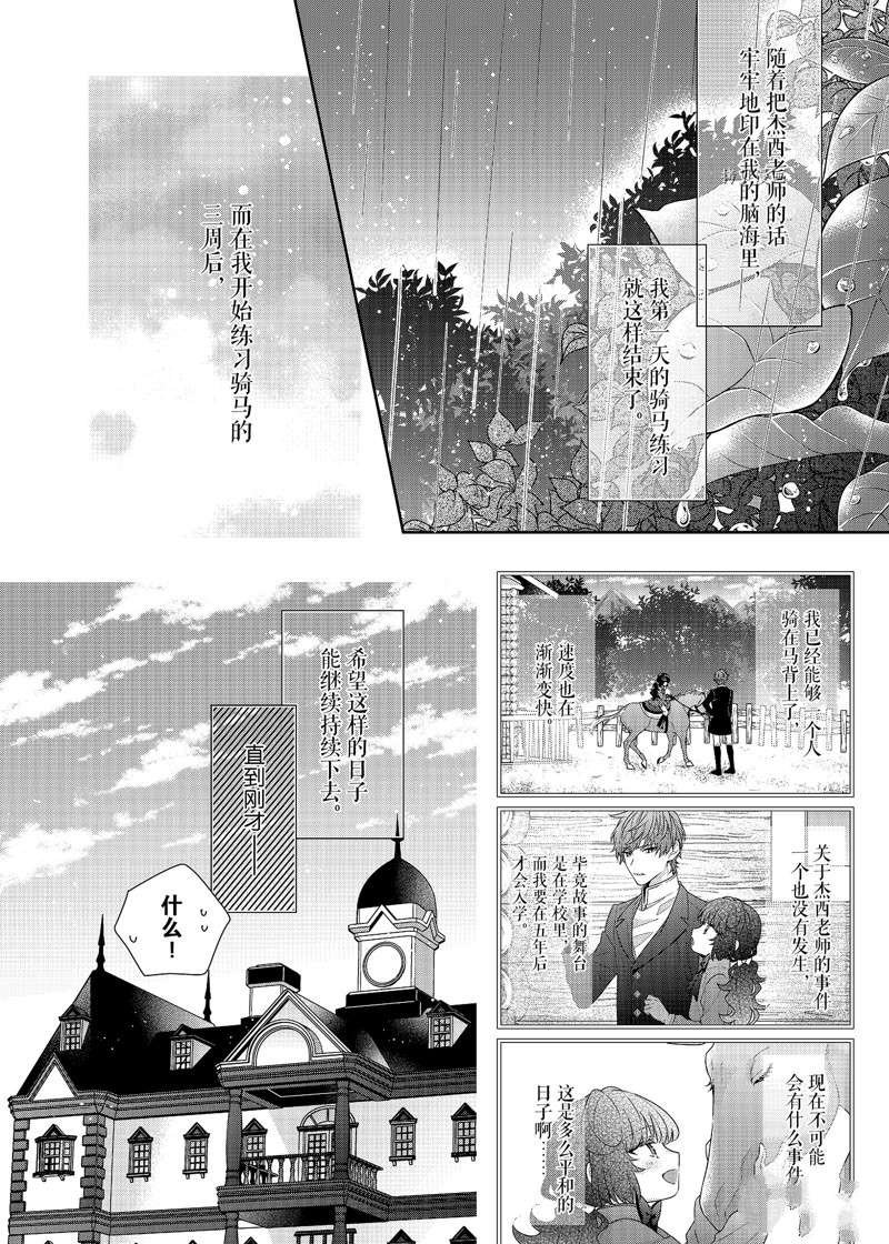 第6话 试看版