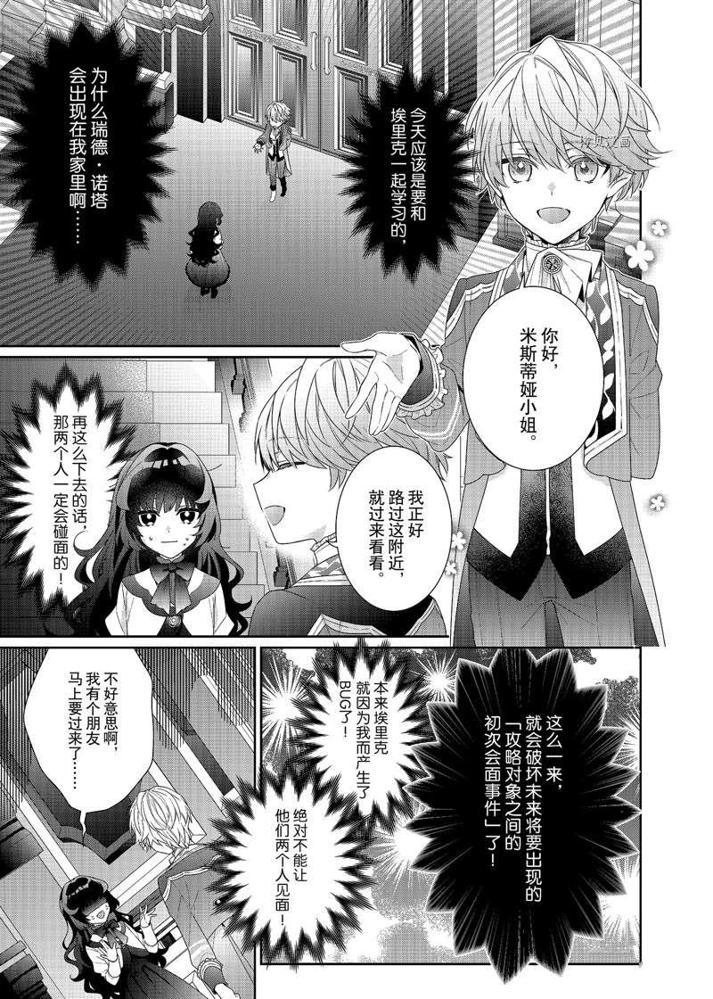 第6话 试看版