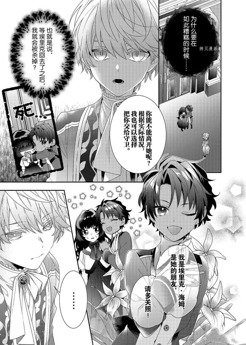 第6话 试看版