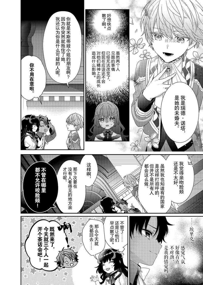 第6话 试看版
