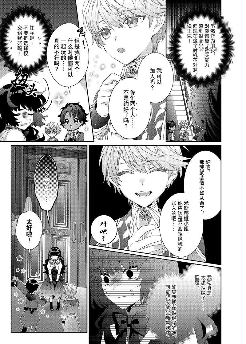 第6话 试看版