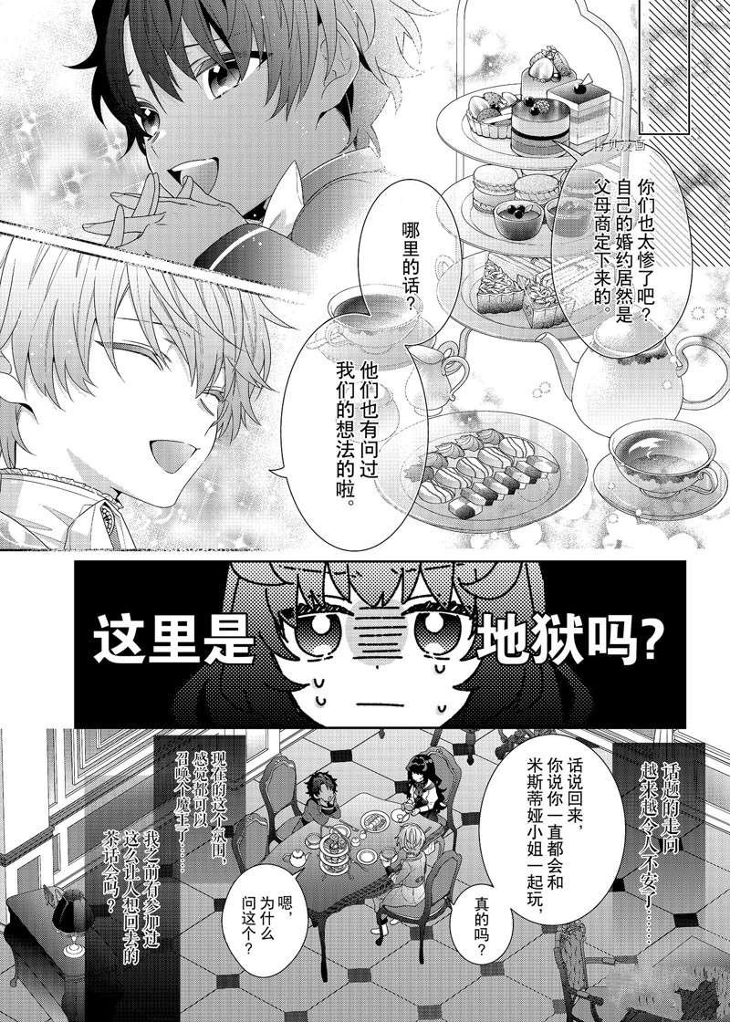 第6话 试看版