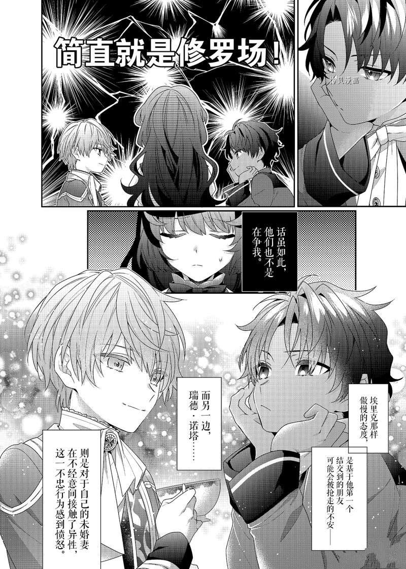 第6话 试看版