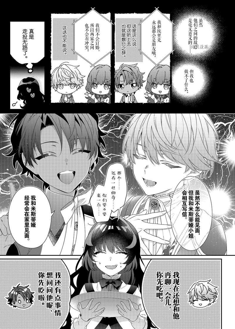 第6话 试看版