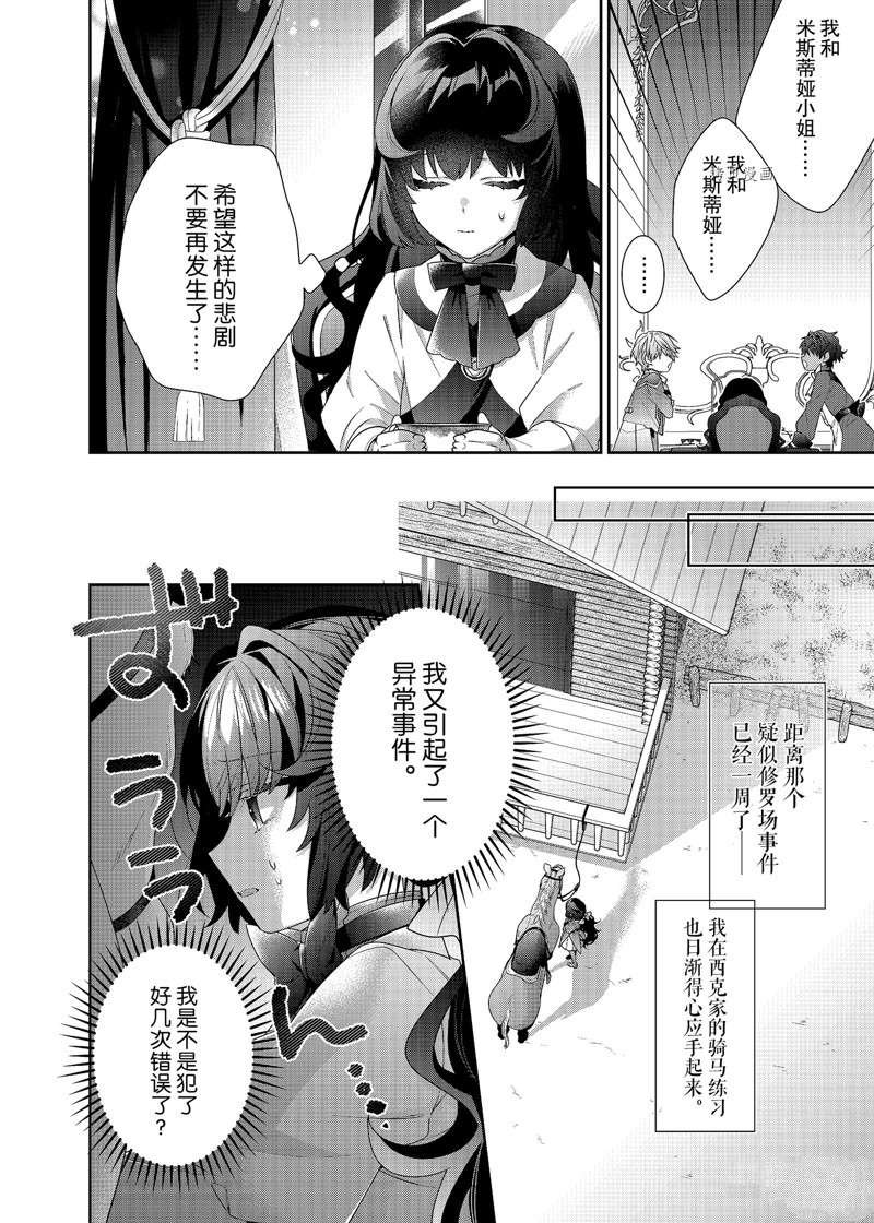 第6话 试看版