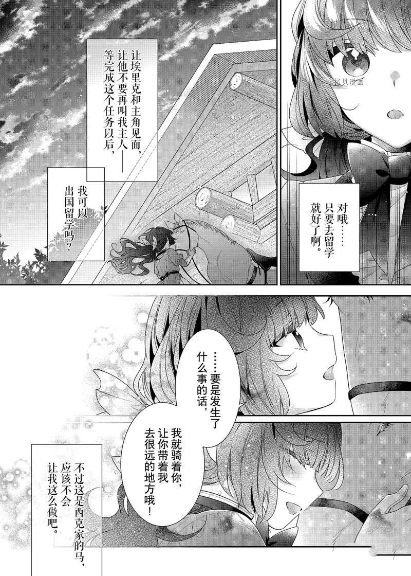 第6话 试看版