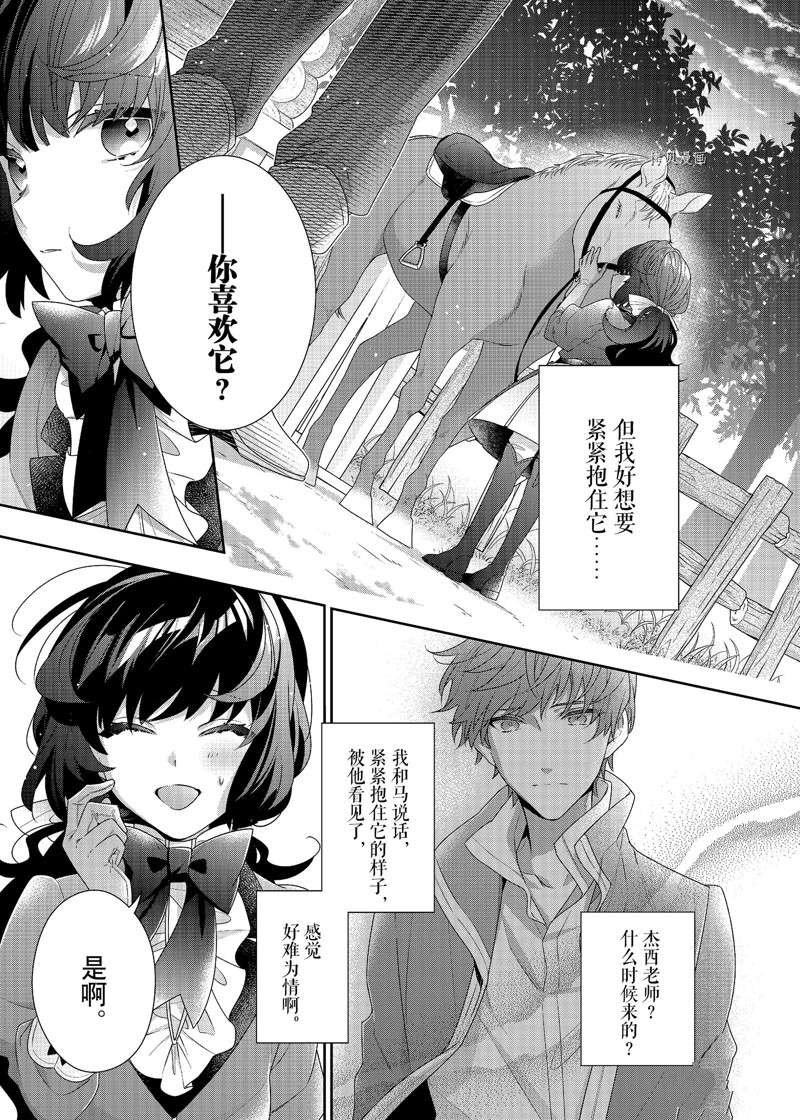 第6话 试看版