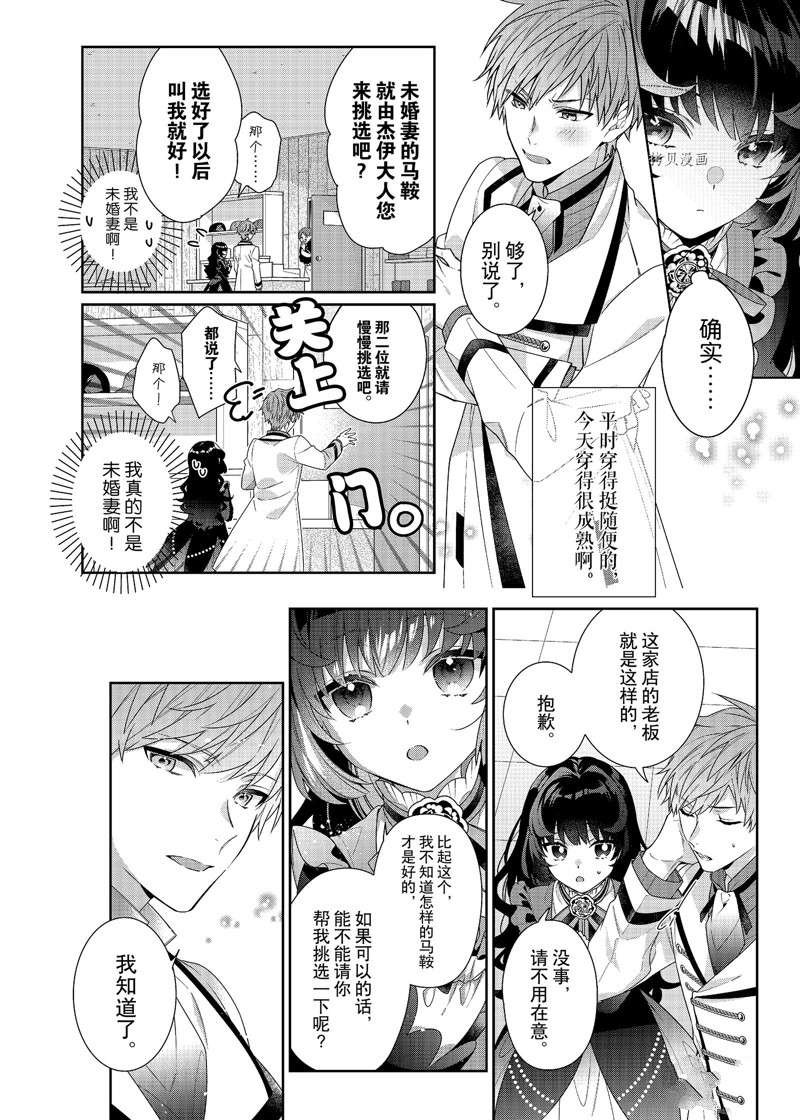 第7话 试看版