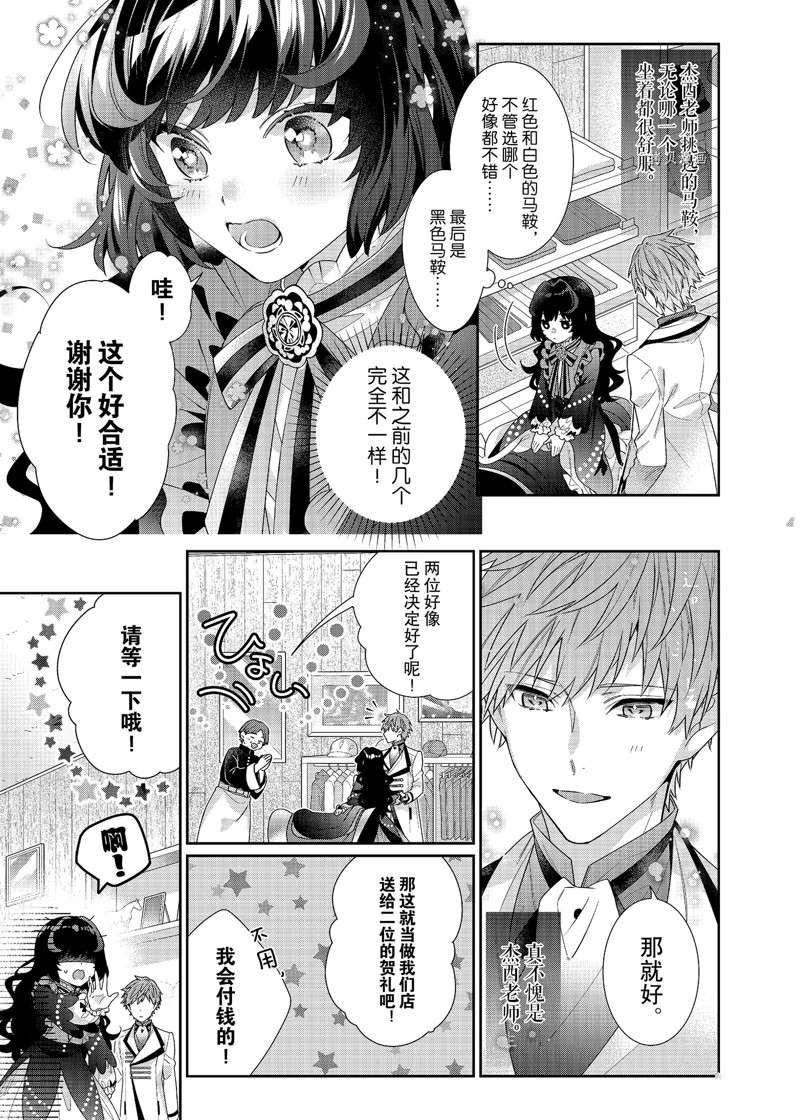 第7话 试看版