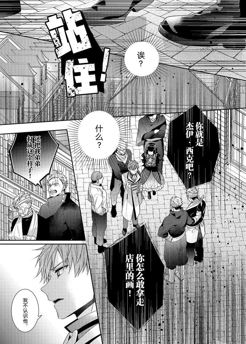 第7话 试看版