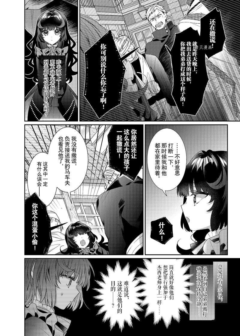 第7话 试看版