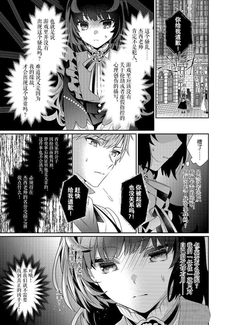 第7话 试看版