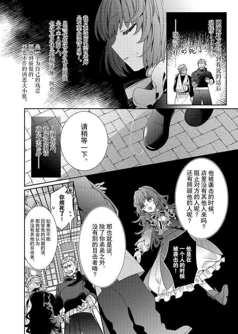 第7话 试看版
