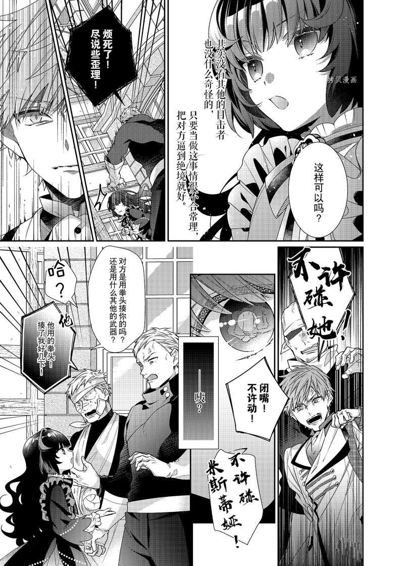 第7话 试看版
