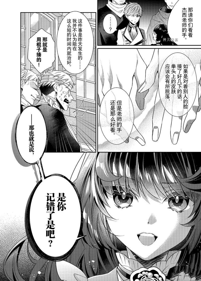 第7话 试看版