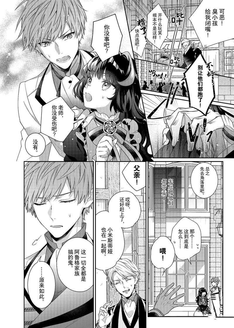 第7话 试看版