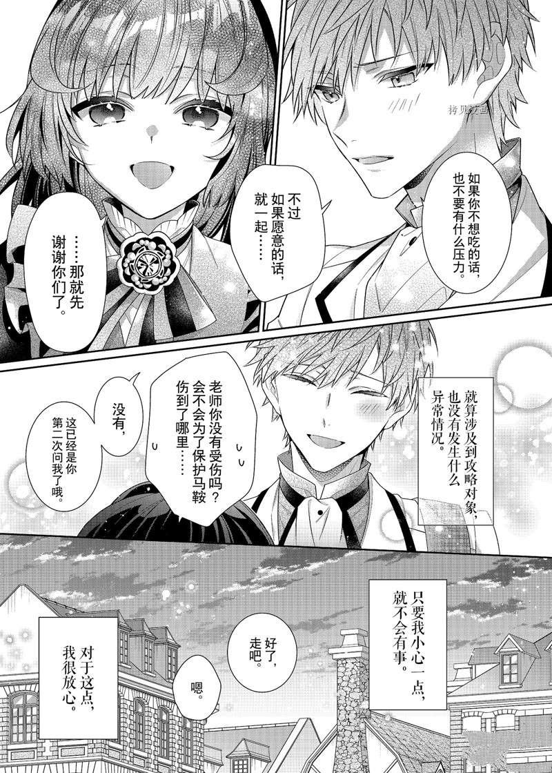 第7话 试看版