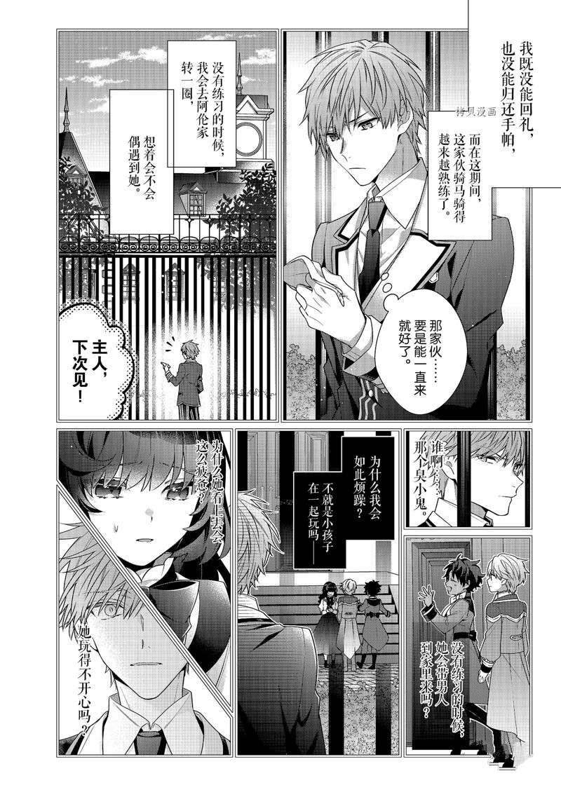 第7话 试看版