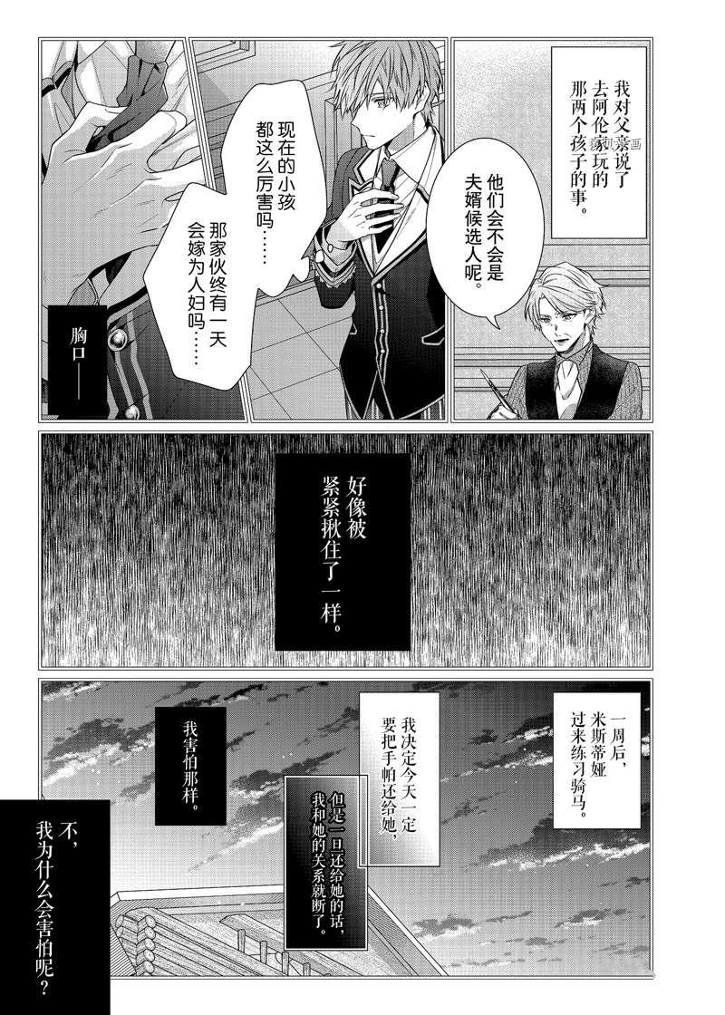 第7话 试看版