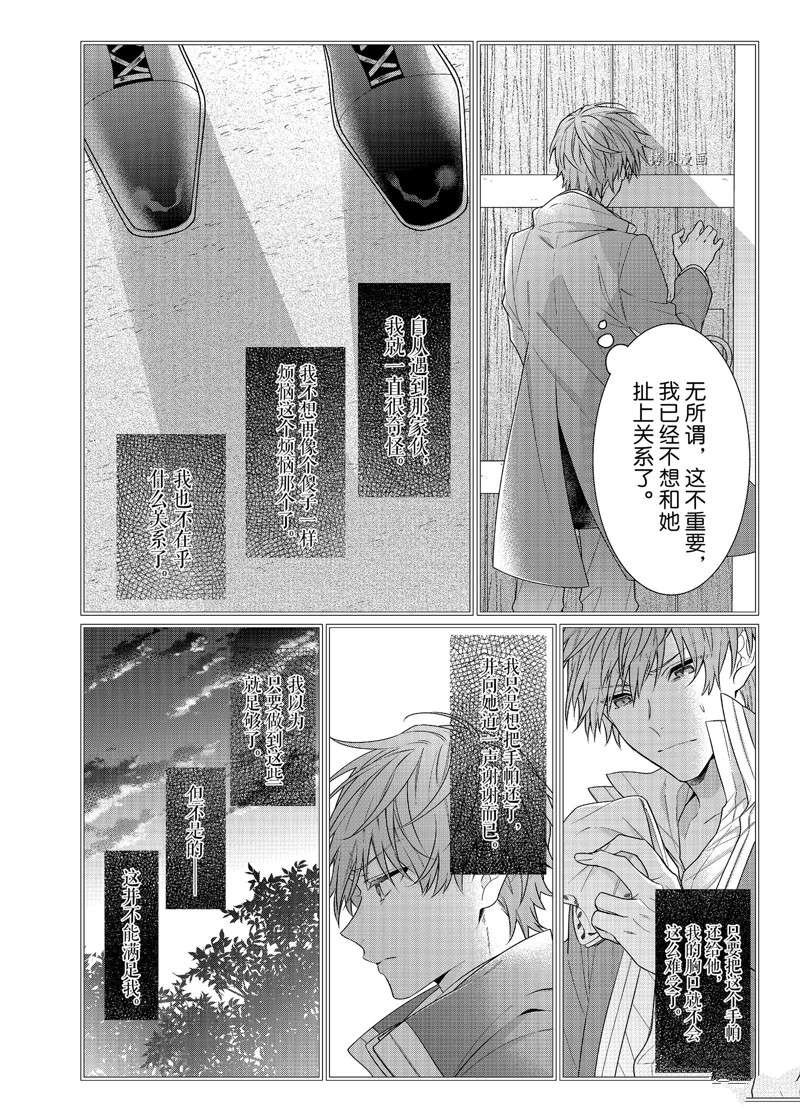 第7话 试看版