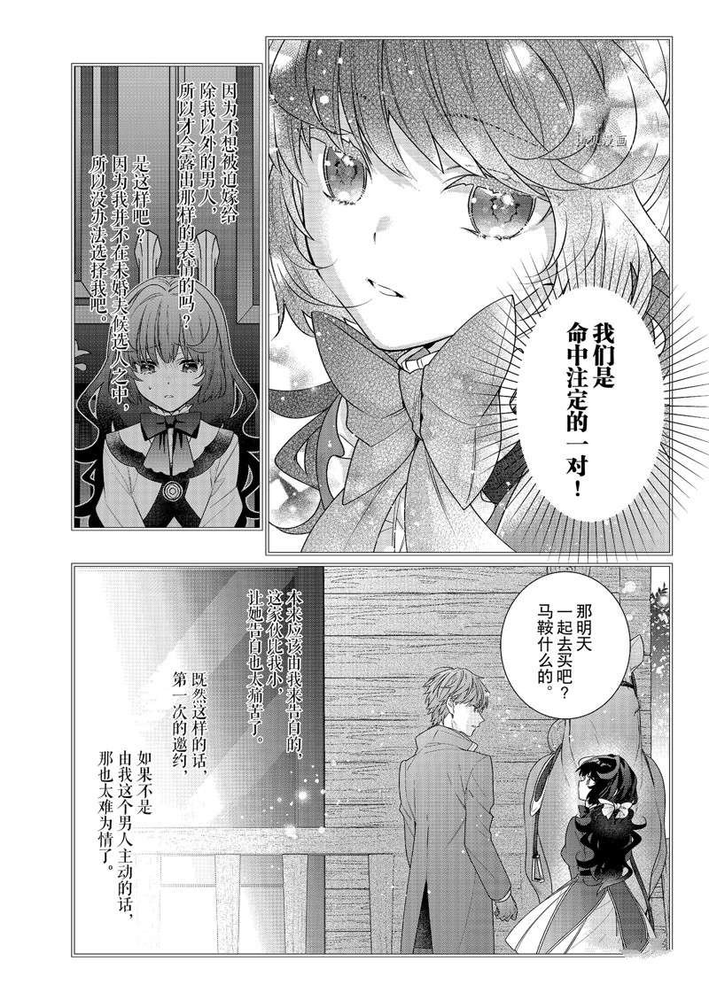 第7话 试看版