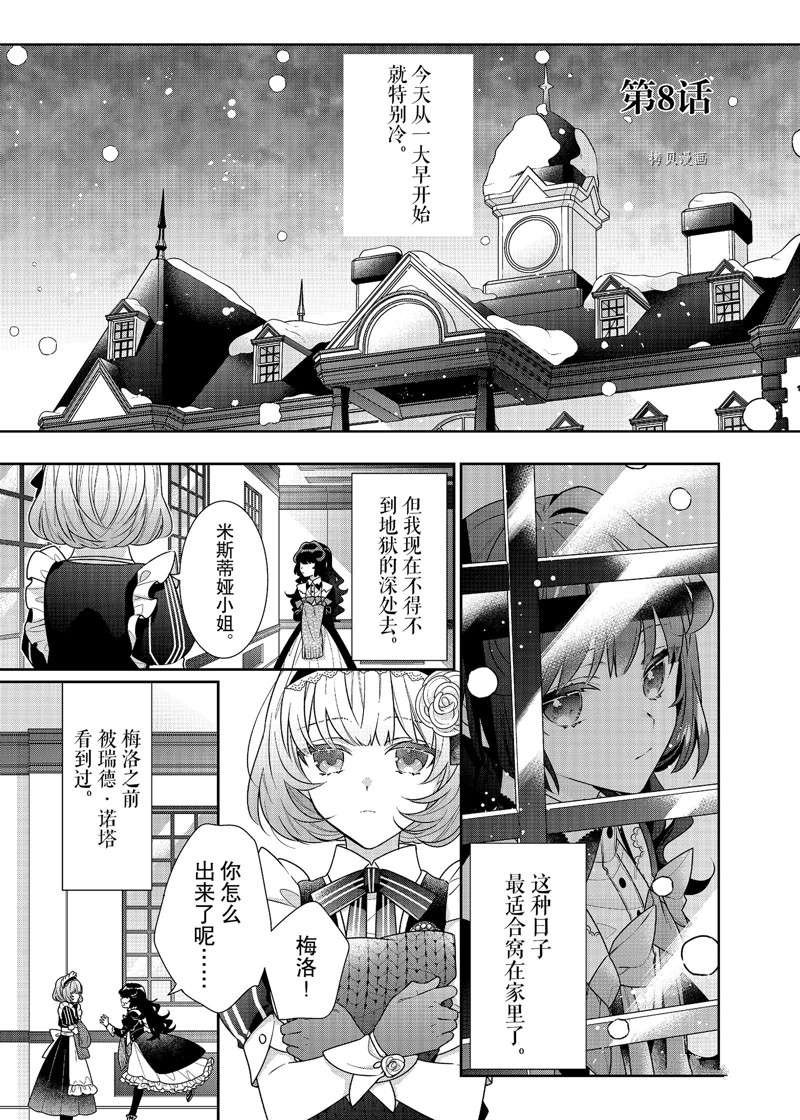 第8话 试看版