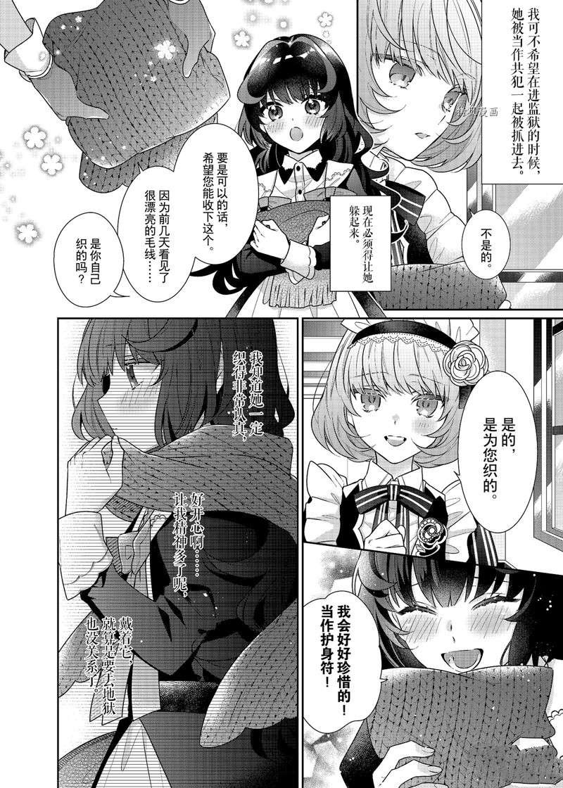 第8话 试看版