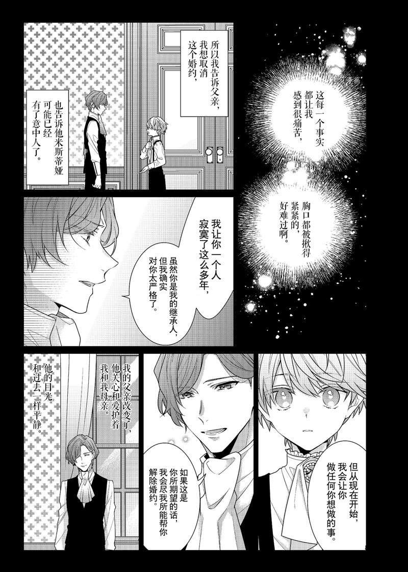 第8话 试看版