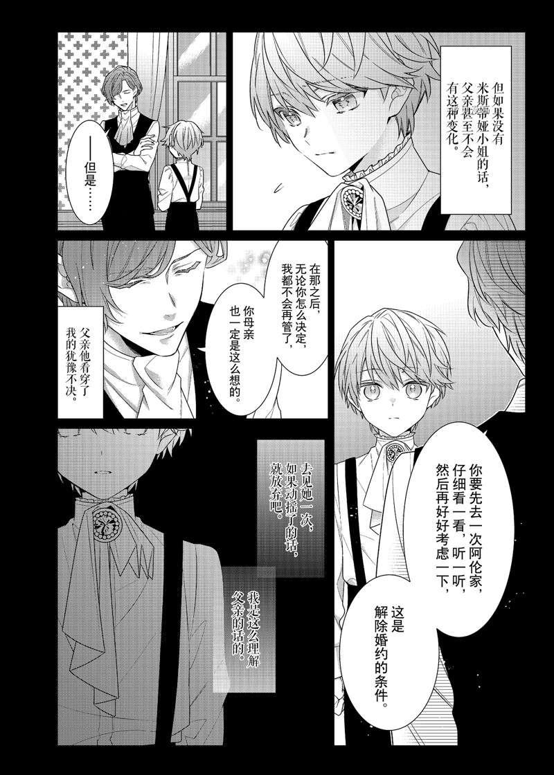 第8话 试看版