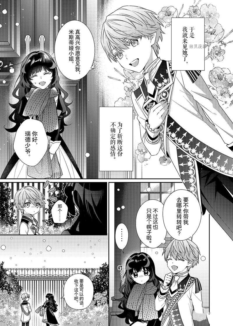 第8话 试看版
