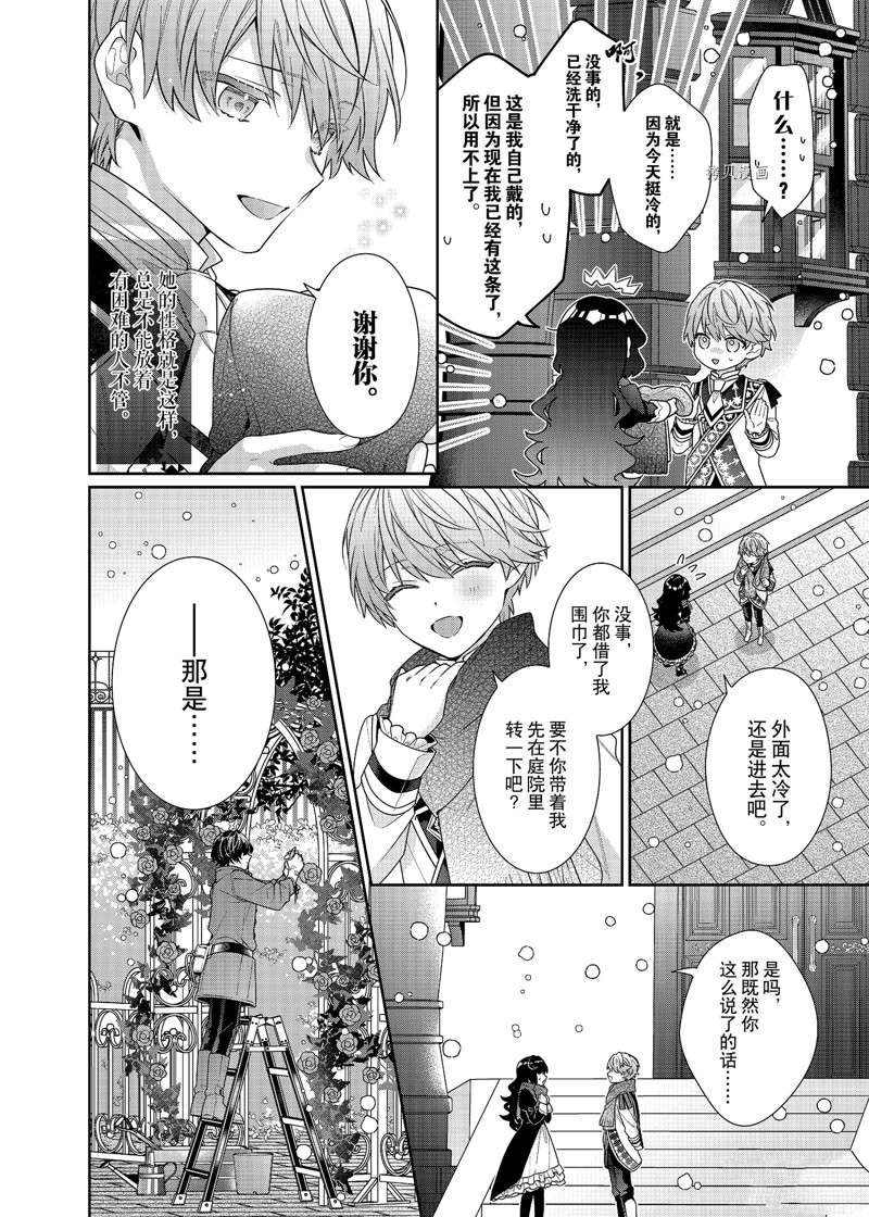 第8话 试看版