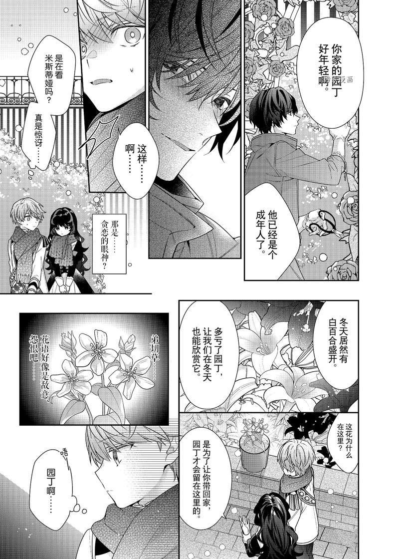 第8话 试看版