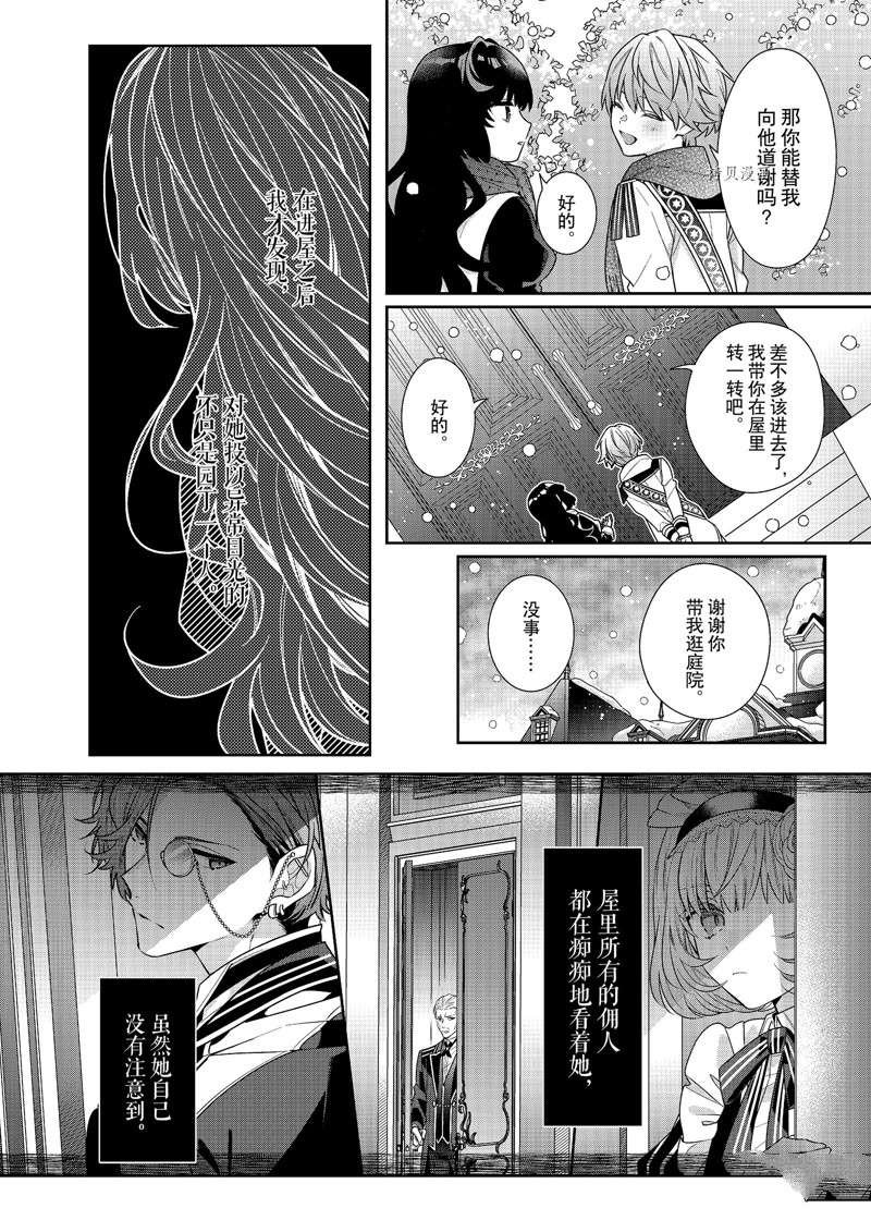 第8话 试看版