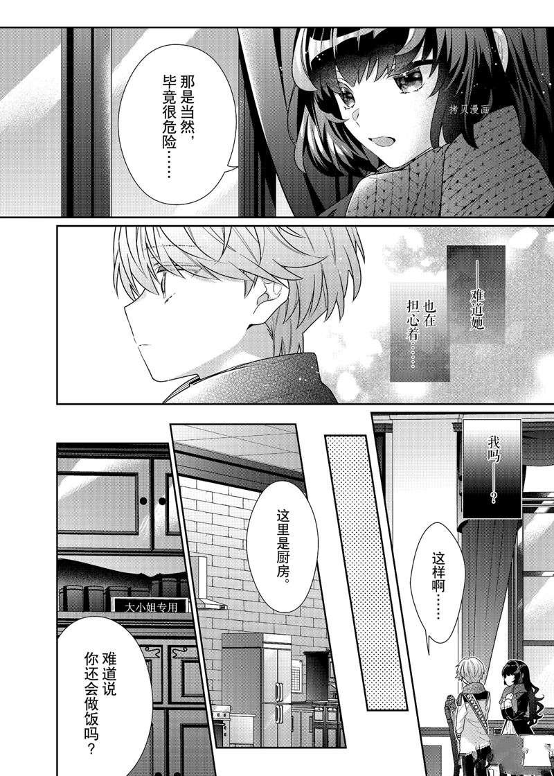 第8话 试看版